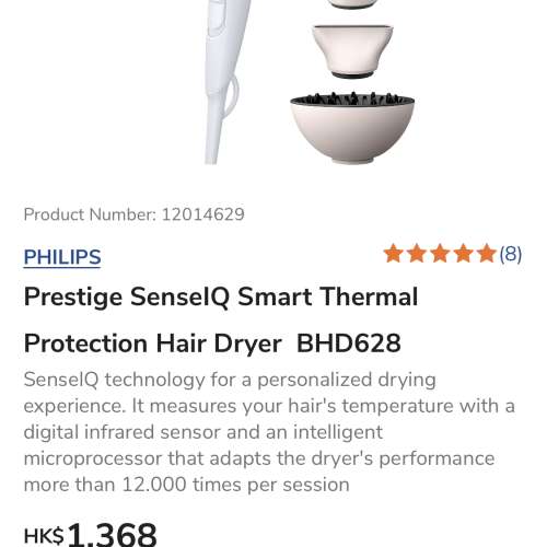 全新飛利浦，風筒BHD 628