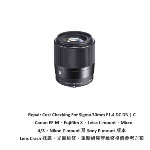 Repair Cost Checking For Sigma 30mm F1.4 DC DN Lens Crash 抹鏡、光圈維修、重新...