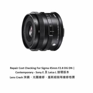 Repair Cost Checking For Sigma 45mm F2.8 DG DN | Contemporary 抹鏡、光圈維修、...