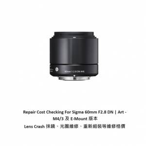 Repair Cost Checking For Sigma 60mm F2.8 DN | Art - M4/3 及 E-Mount 版本 Lens...