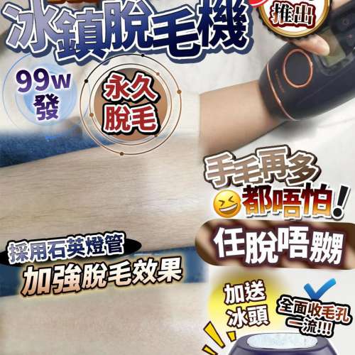 供應商現貨🌸Kensen 冰鎮脫毛機  | 落單後約3-5個工作天寄出