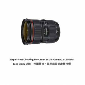 Repair Cost Checking For Canon EF 24-70mm f2.8L II USM Lens Crash 抹鏡、光圈維...