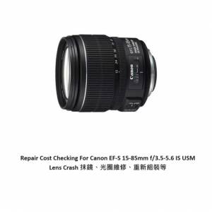 Repair Cost Checking For Canon EF-S 15-85mm f/3.5-5.6 IS USM Lens Crash 抹鏡、...