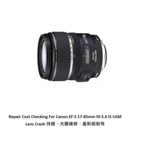 Repair Cost Checking For Canon EF-S 17-85mm f4-5.6 IS USM Lens Crash 抹鏡、光...