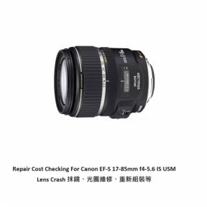 Repair Cost Checking For Canon EF-S 17-85mm f4-5.6 IS USM Lens Crash 抹鏡、光...