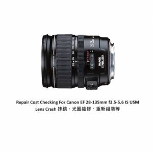 Repair Cost Checking For Canon EF 28-135mm f3.5-5.6 IS USM Lens Crash 抹鏡、光...