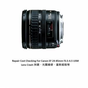 Repair Cost Checking For Canon EF 24-85mm f3.5-4.5 USM Lens Crash 抹鏡、光圈維...