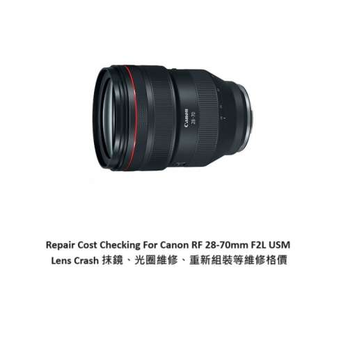 Repair Cost Checking For Canon RF 28-70mm F2L USM Lens Crash 抹鏡、光圈維修、...