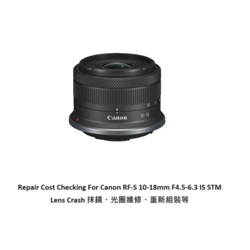 Repair Cost Checking For Canon RF-S 10-18mm F4.5-6.3 IS STM Lens Crash 抹鏡、...