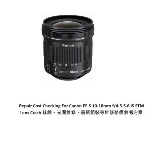 Repair Cost Checking For Canon EF 16-35mm F4L IS USM Lens Crash 抹鏡、光圈維修...