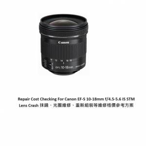 Repair Cost Checking For Canon EF 16-35mm F4L IS USM Lens Crash 抹鏡、光圈維修...