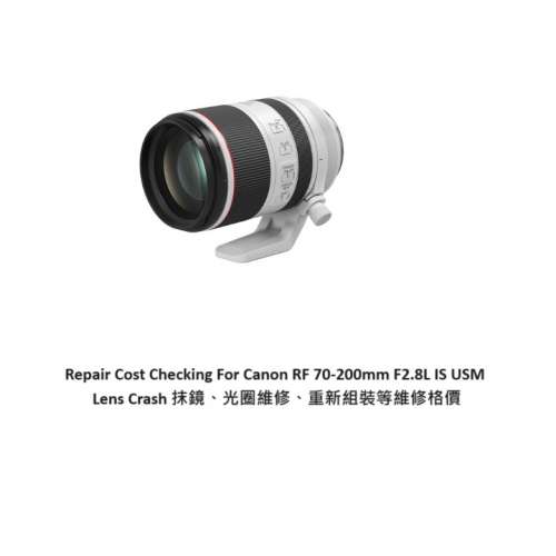 Repair Cost Checking For Canon RF 70-200mm F2.8L IS USM Lens Crash 抹鏡、光圈...