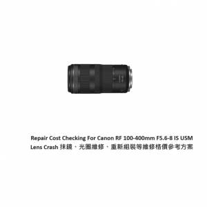 Repair Cost Checking For Canon RF 100-400mm F5.6-8 IS USM Lens Crash 抹鏡、光...