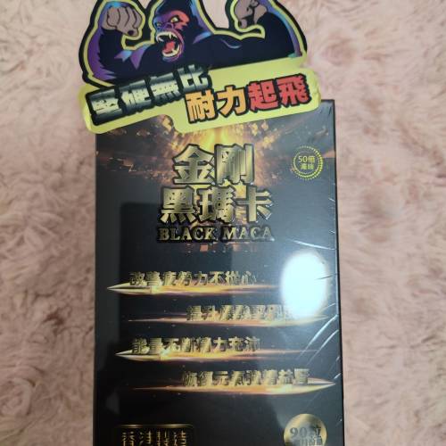 King Kong - 金剛黑瑪卡 90粒裝 (50倍濃縮版)