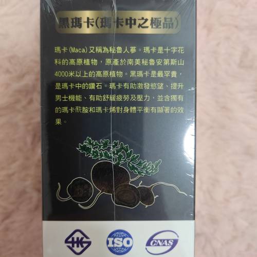 King Kong - 金剛黑瑪卡 90粒裝 (50倍濃縮版)