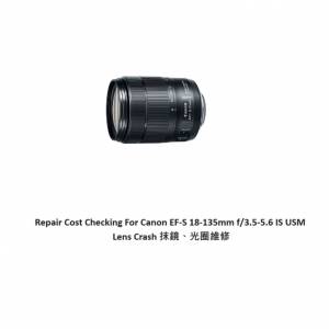 Repair Cost Checking For Canon EF-S 18-135mm f/3.5-5.6 IS USM Lens Crash 抹鏡...