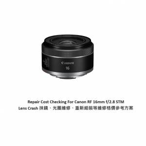 Repair Cost Checking For Canon RF 16mm f/2.8 STM Lens Crash 抹鏡、光圈維修、重...