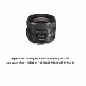 Repair Cost Checking For Canon EF 35mm f/2 IS USM Lens Crash 抹鏡、光圈維修、...