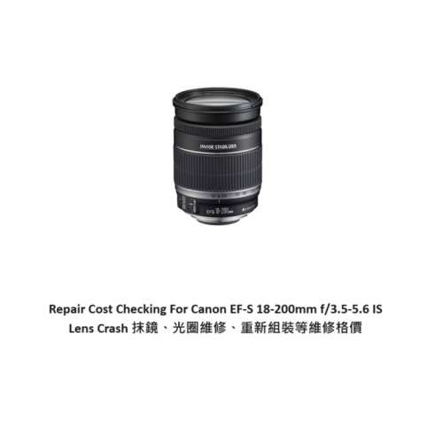 Repair Cost Checking For Canon EF-S 18-200mm f/3.5-5.6 IS Lens Crash 抹鏡、光...