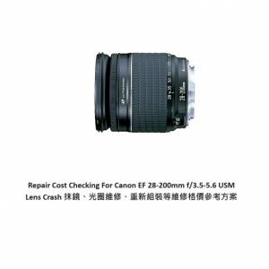 Repair Cost Checking For Canon EF 28-200mm f/3.5-5.6 USM Lens Crash 抹鏡、光圈...