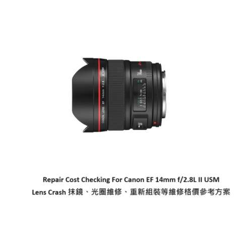 Repair Cost Checking For Canon EF 14mm f/2.8L II USM Lens Crash 抹鏡、光圈維修...