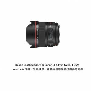 Repair Cost Checking For Canon EF 14mm f/2.8L II USM Lens Crash 抹鏡、光圈維修...