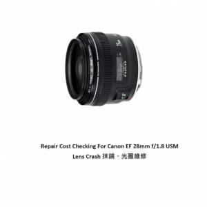 Repair Cost Checking For Canon EF 28mm f/1.8 USM Lens Crash 抹鏡、光圈維修