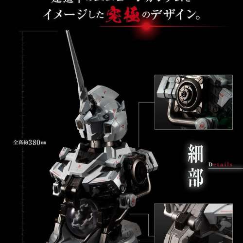 ULTIMATE MECHANIX-UNICORN GUNDAM 可變形 可發聲 發光 限定 獨角獸 高達 rx-0