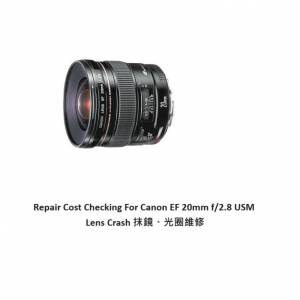 Repair Cost Checking For Canon EF 20mm f/2.8 USM Lens Crash 抹鏡、光圈維修