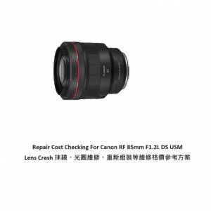 Repair Cost Checking For Canon RF 85mm F1.2L DS USM Lens Crash 抹鏡、光圈維修...