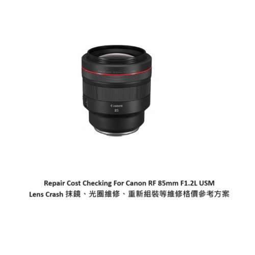 Repair Cost Checking For Canon RF 85mm F1.2L USM Lens Crash 抹鏡