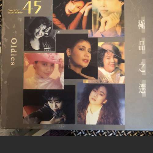 極品之選LPCD45全女聲精選