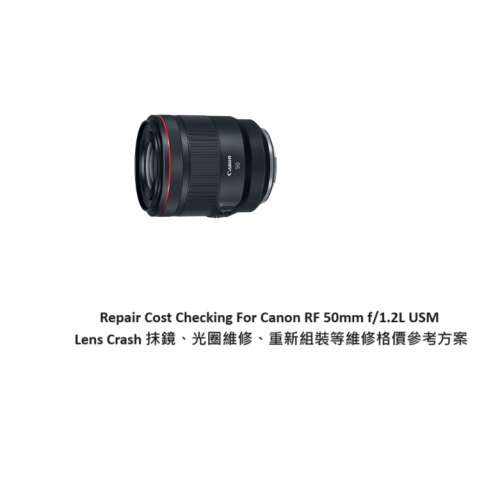 Repair Cost Checking For Canon RF 50mm f/1.2L USM Lens Crash 抹鏡、光圈維修、...