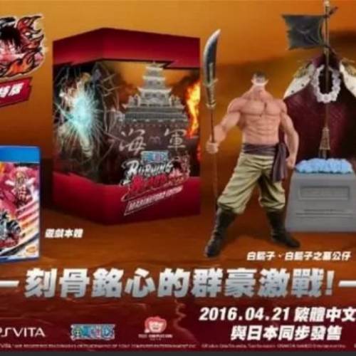 全新 限量版 PSV VITA遊戲 航海王 燃燒熱血 決戰馬林福特版 One Piece Burning Blo...