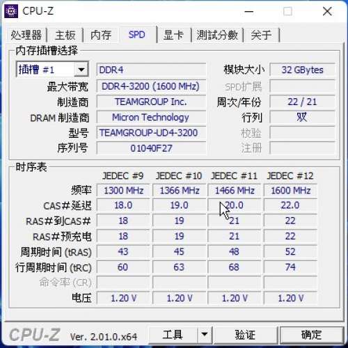 Desktop Ram TEAM  32GB單條 DDR4 3200