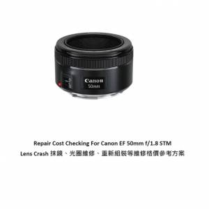 Repair Cost Checking For Canon EF 50mm f/1.8 STM Lens Crash 抹鏡、光圈維修、重...