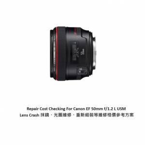 Repair Cost Checking For Canon EF 50mm f/1.2 L USM Lens Crash 抹鏡、光圈維修、...