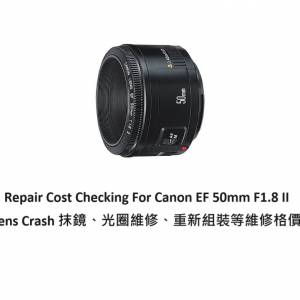 Repair Cost Checking For Canon EF 50mm F1.8 II Lens Crash 抹鏡、光圈維修、重新...