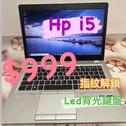 荃灣實體店 $999 )hp  i5 4210u /4,8,16gb ram/320,512,/ssd,hd/14寸手提電腦