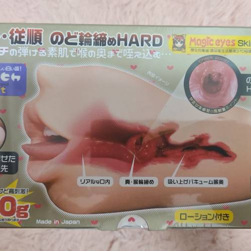 Magic eyes(日本正版)真實之口緊窄深喉口交杯