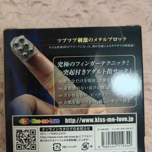 KISS-ME-LOVE(日本) Finger SkinDX G-7 手指套 (6片裝)