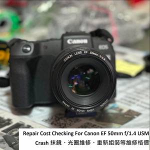 Repair Cost Checking For Canon EF 50mm f/1.4 USM Lens Crash 抹鏡、光圈維修、重...