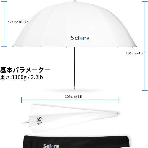 Selens White Diffusion 130cm Parabolic Reflective Umbrella (16 Pod) 十六角深抛...