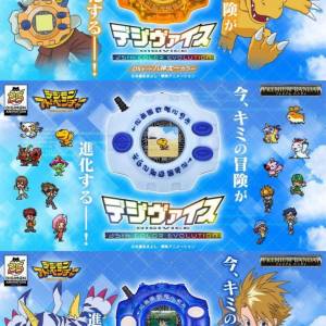 (100%新) 日版數碼暴龍 Digivice -25th COLOR EVOLUTION- DXSet 八神太一 / 石田大和