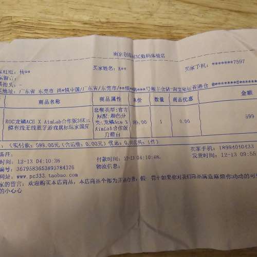 ROG 龍鳞 ACE AIM LAB合作版  無線滑鼠 國行