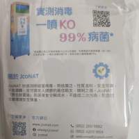 JcoNAT 原生除菌液30ml無酒精不傷膚