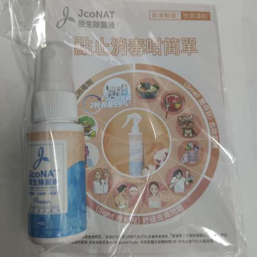 JcoNAT 原生除菌液30ml無酒精不傷膚