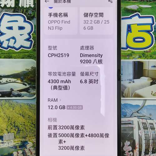 Oppo Find N3 Flip港版12+256雙卡淨機