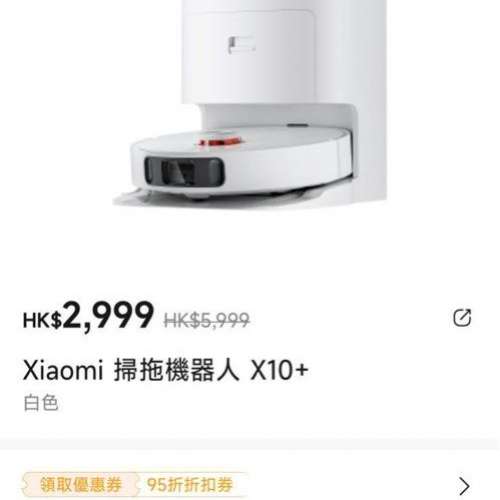 【99新】小米x10+掃拖機械人