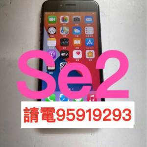 ❤️請致電95919293或ws我❤️ iPhone Se2 2020 128GB Se 99%新 64 GB(歡迎換機)Se...